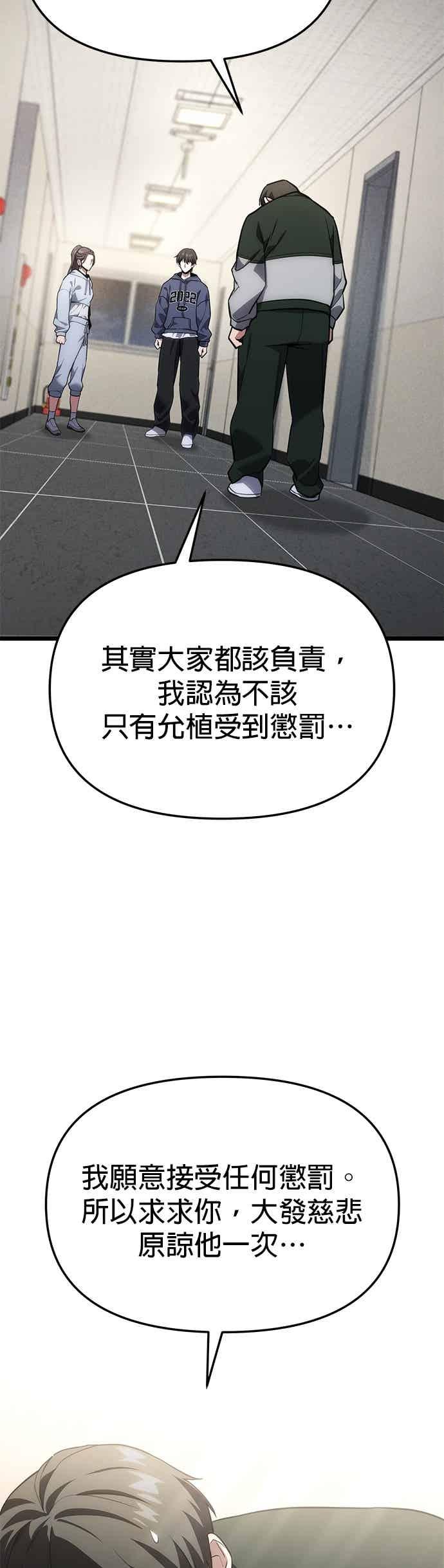 《家之王者》第41话 第14页