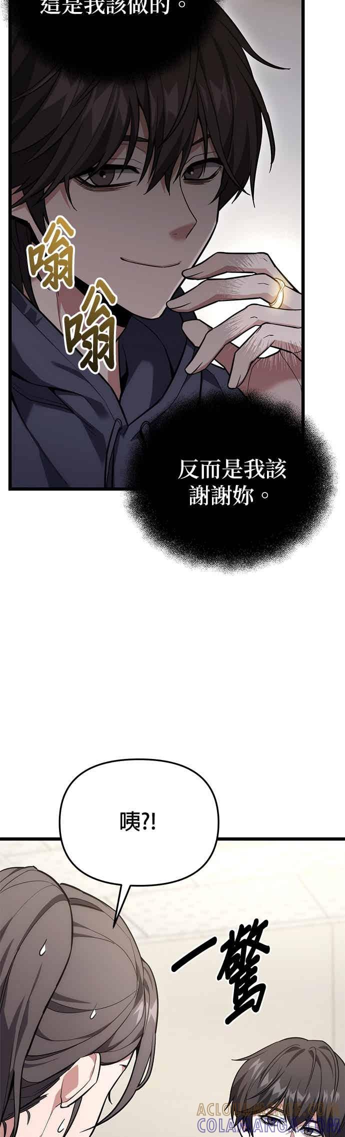 《家之王者》第41话 第4页
