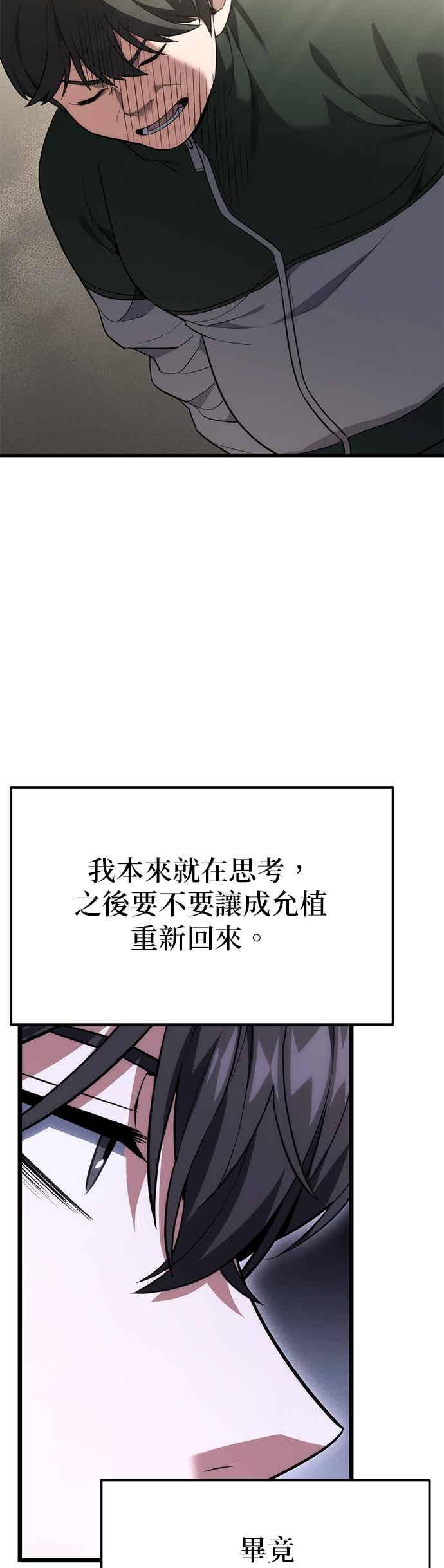 《家之王者》第41话 第15页
