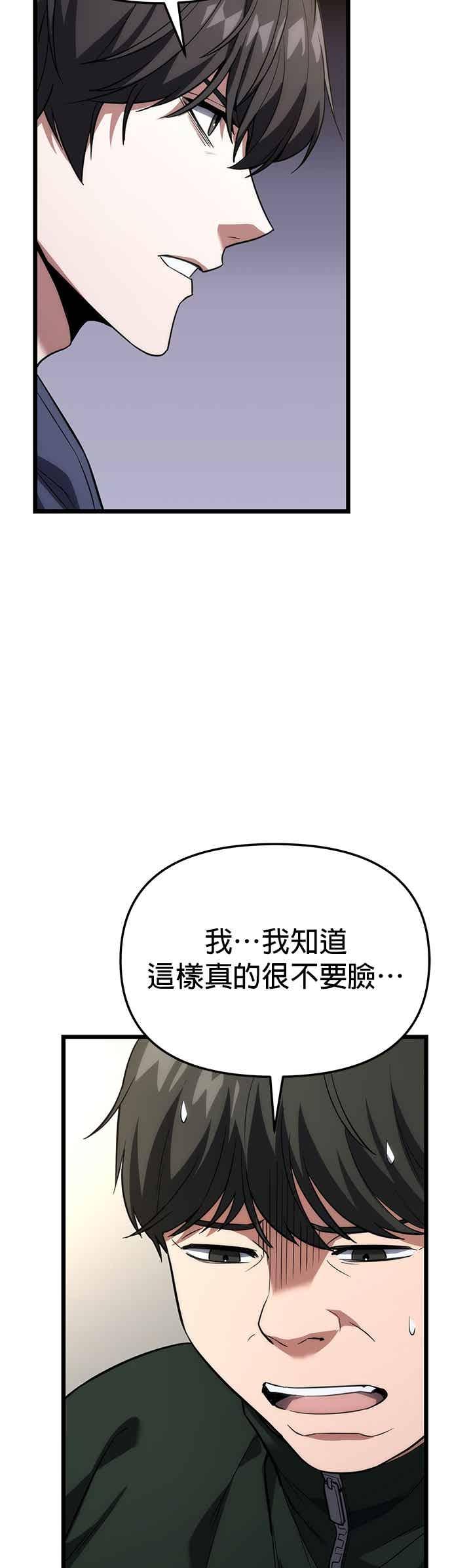 《家之王者》第41话 第11页