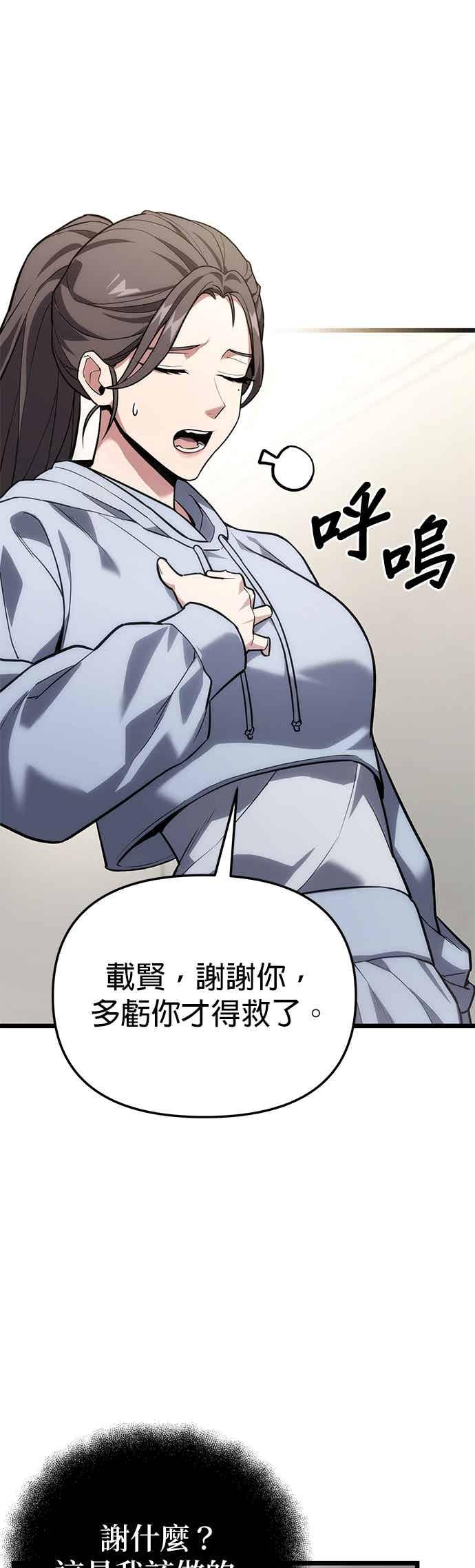 《家之王者》第41话 第3页
