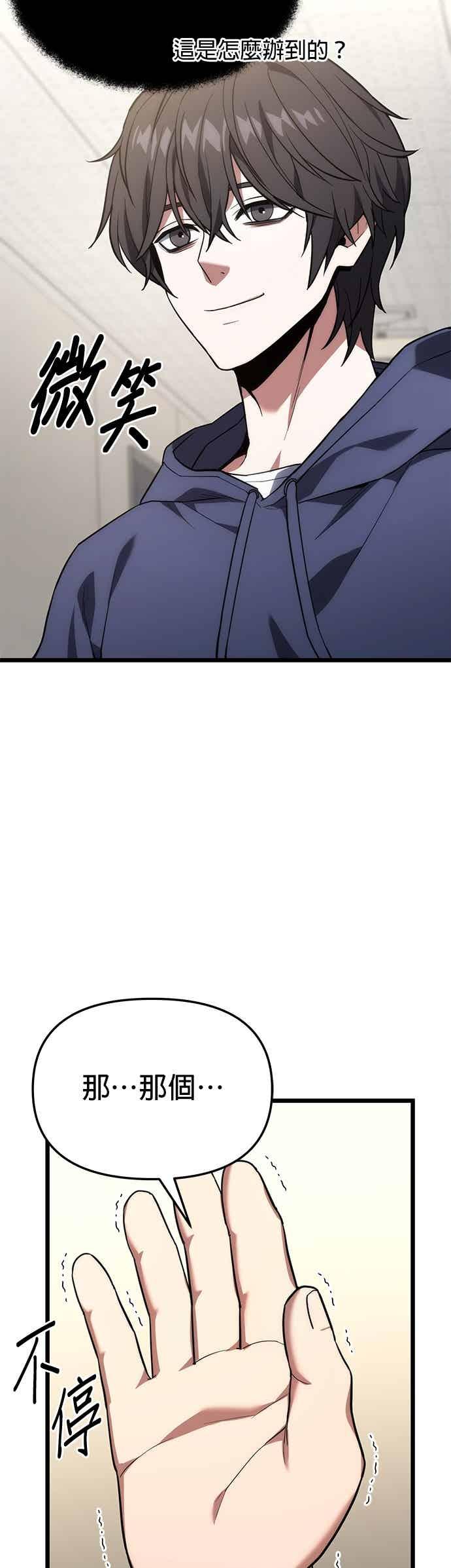 《家之王者》第41话 第8页