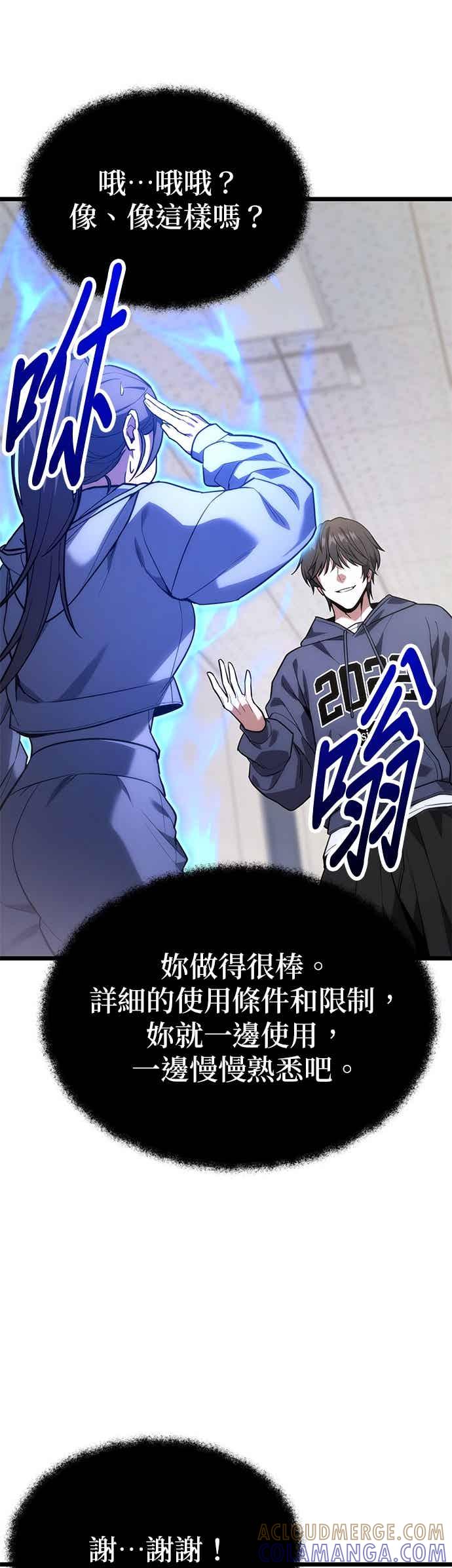 《家之王者》第41话 第7页