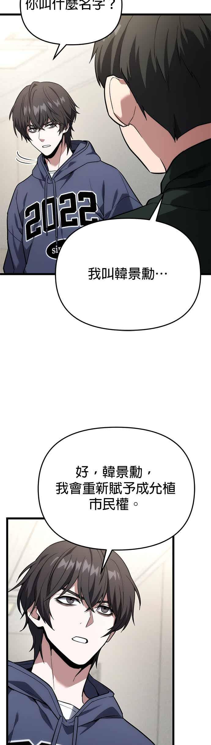 《家之王者》第41话 第17页