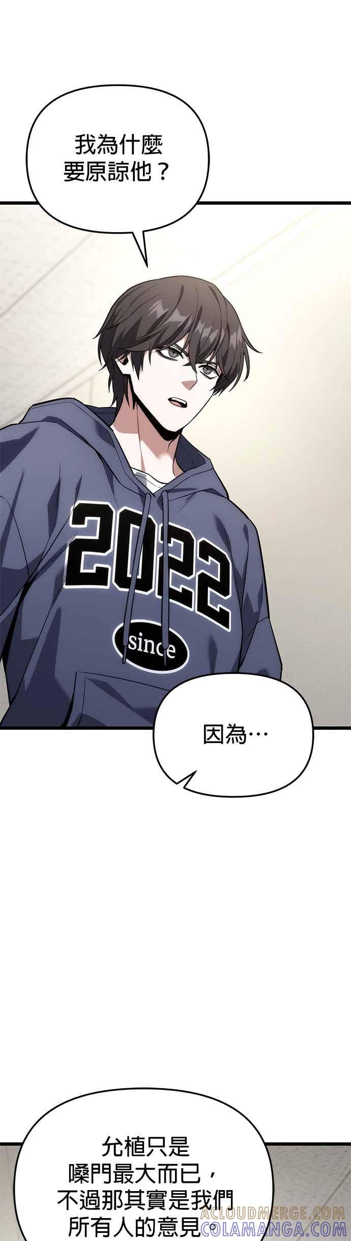 《家之王者》第41话 第13页