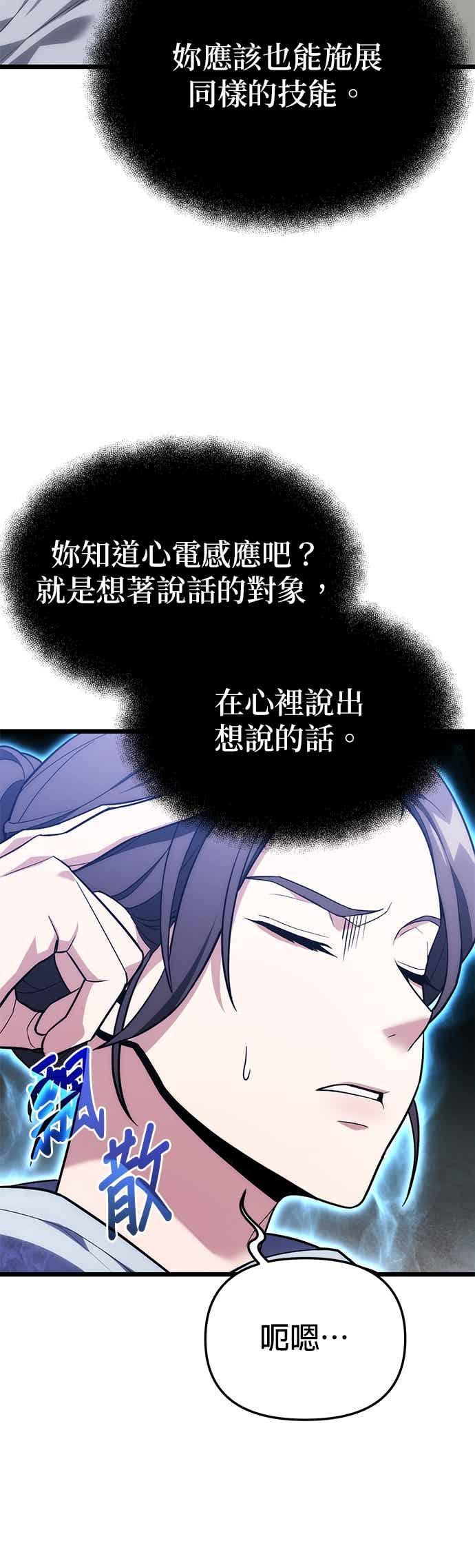 《家之王者》第41话 第6页