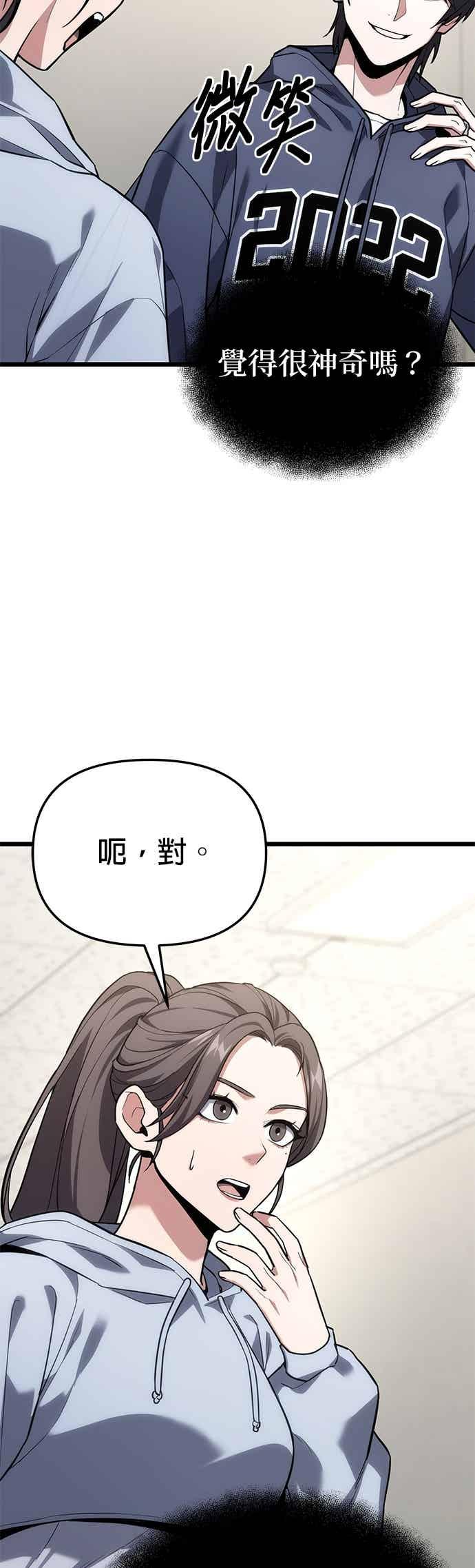 《家之王者》第41话 第5页