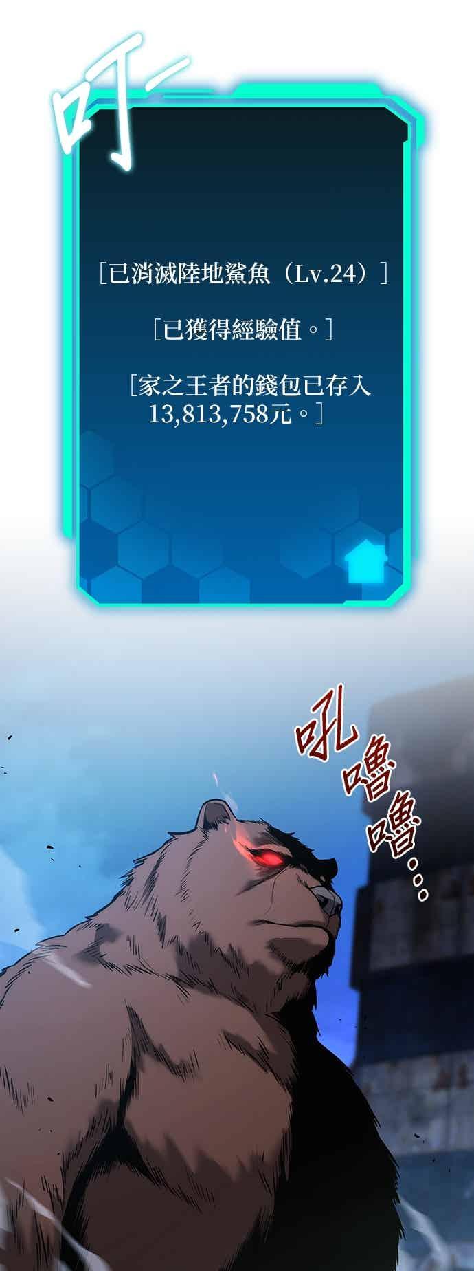 《家之王者》第42话 第32页