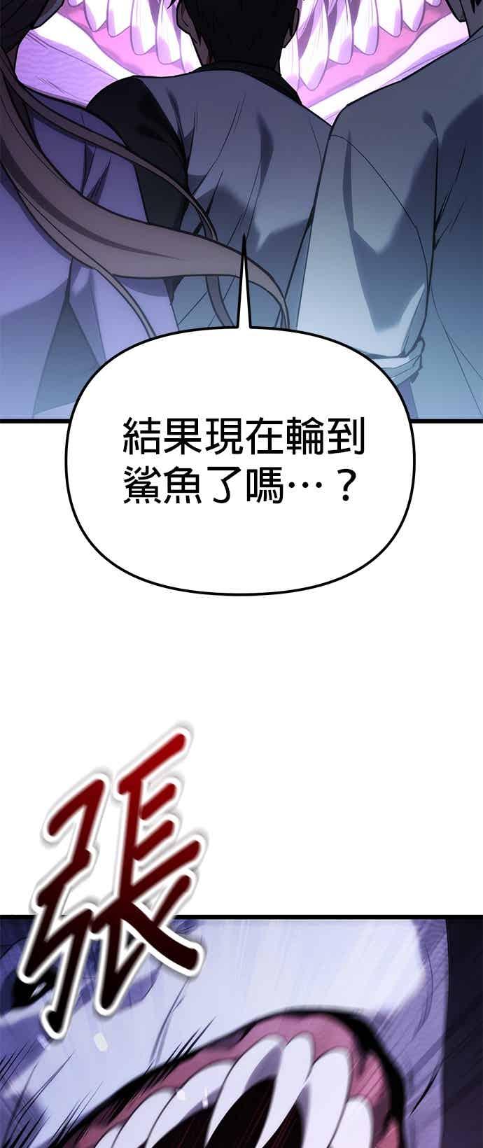 《家之王者》第42话 第21页