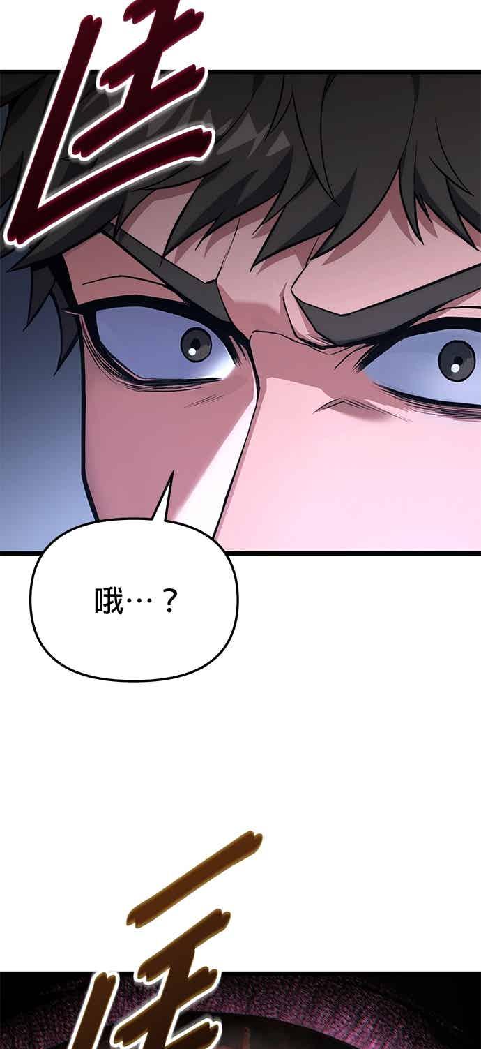 《家之王者》第42话 第15页