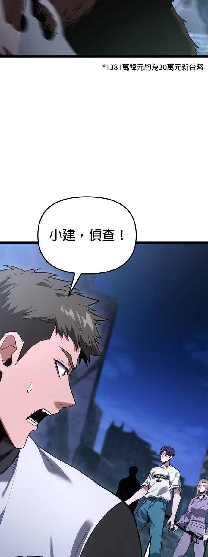 《家之王者》第42话 第33页