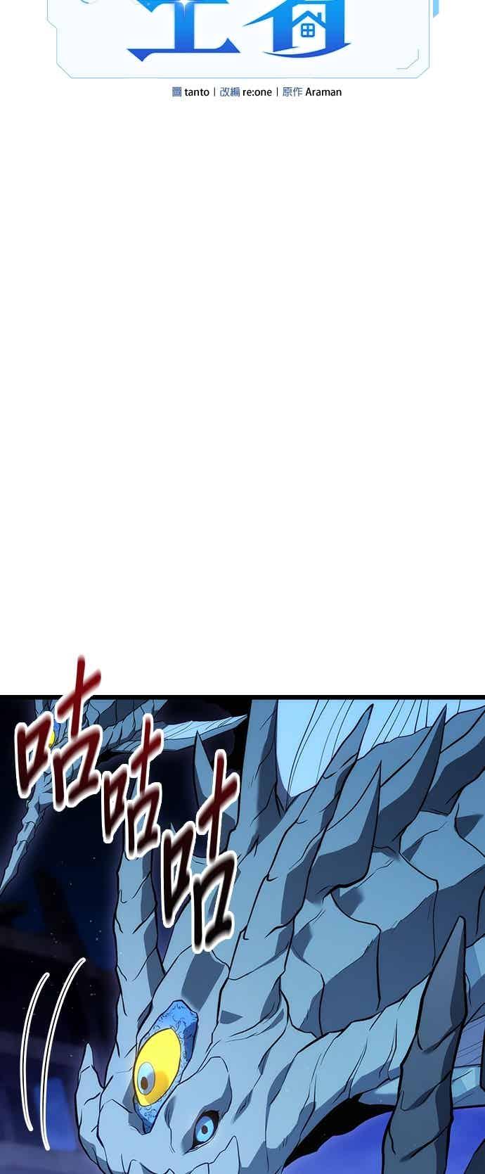 《家之王者》第42话 第45页