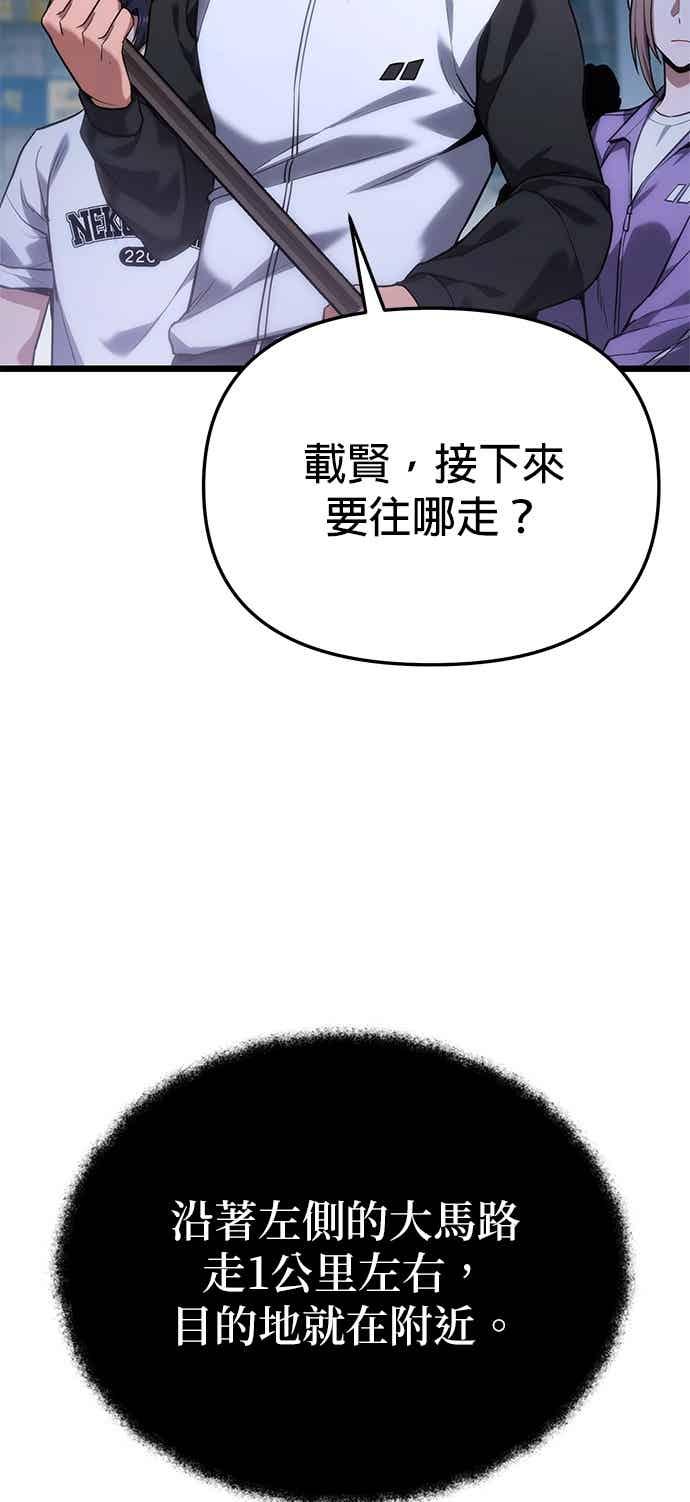 《家之王者》第42话 第11页