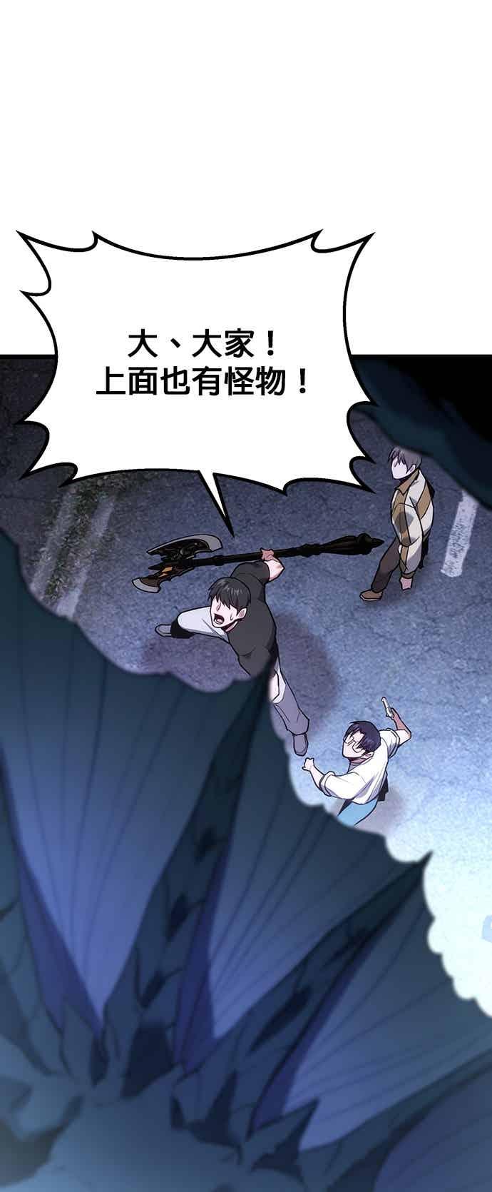 《家之王者》第42话 第41页