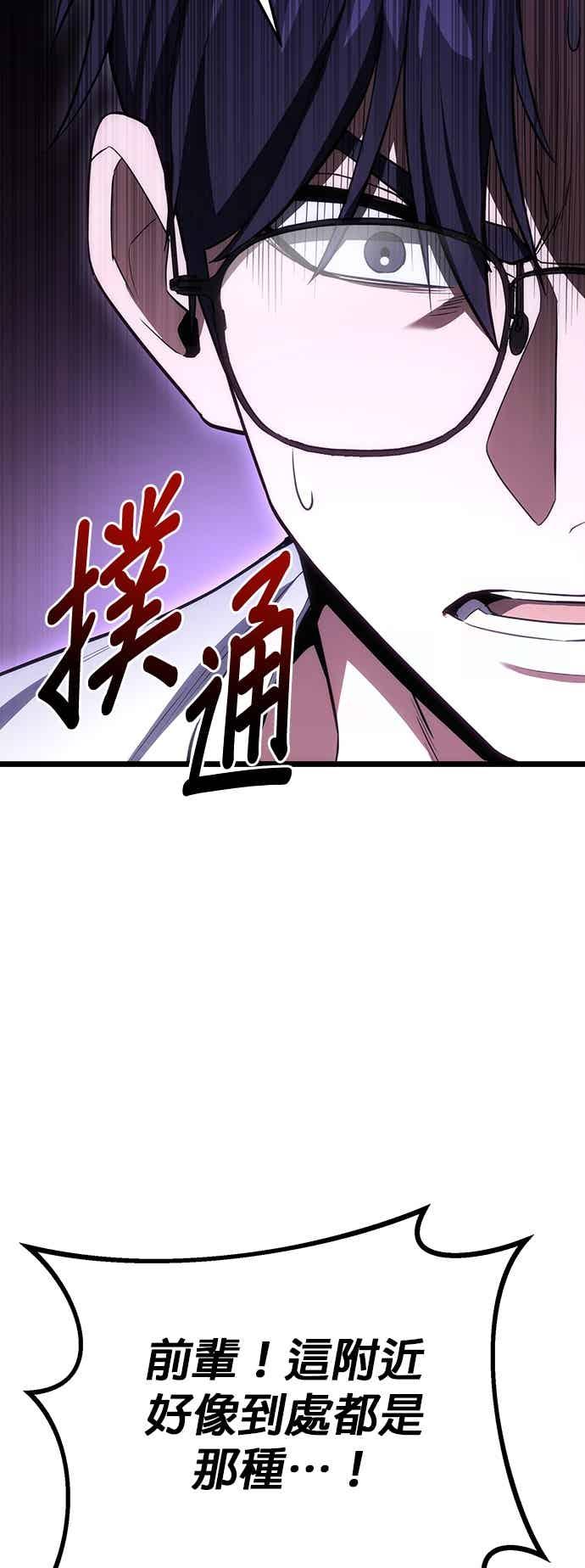 《家之王者》第42话 第36页