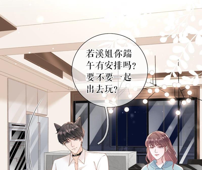 《女票芳龄30十》开店准备 第65页