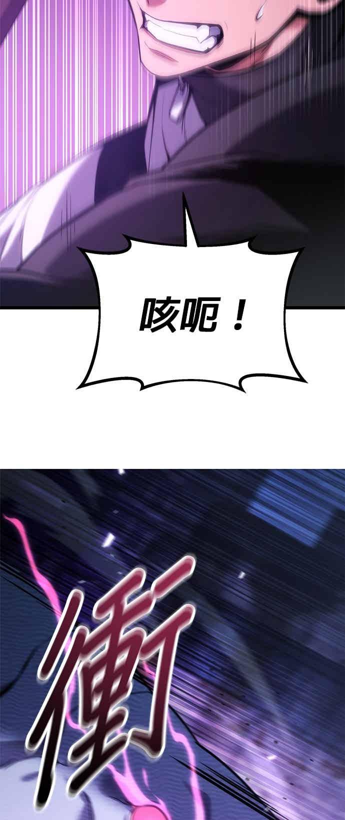 《家之王者》第42话 第23页