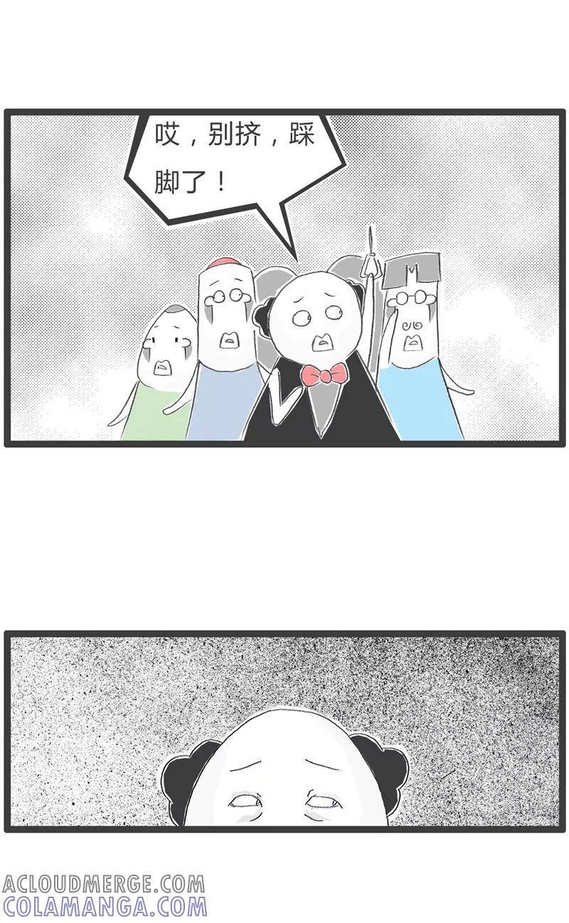 火锅家族第一季 第46话 挤公交 第2页