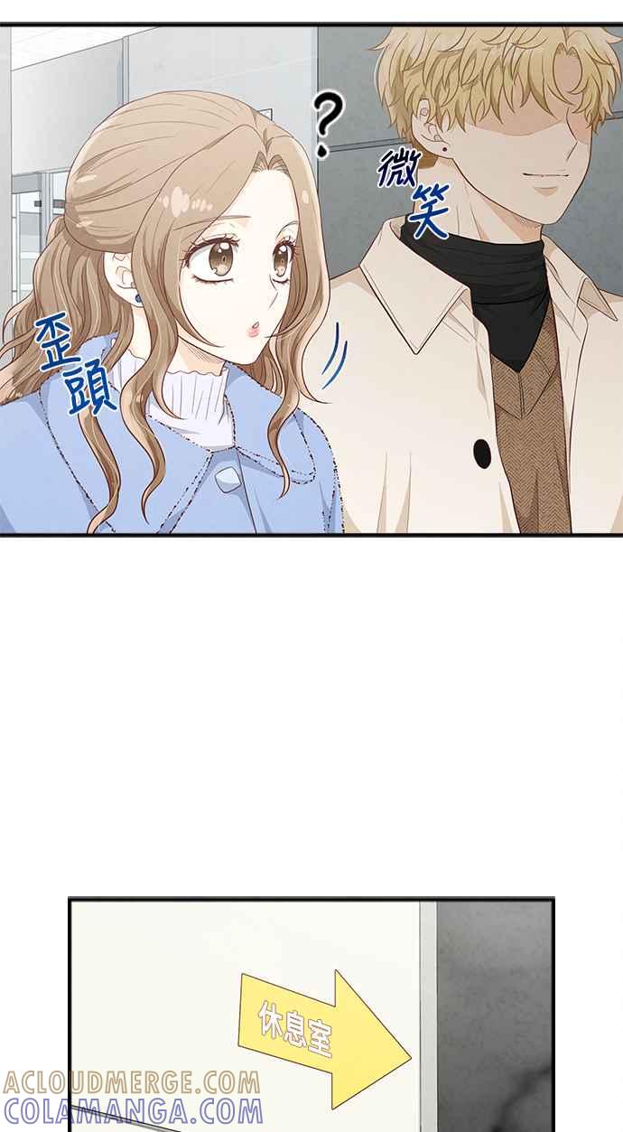 《扑通扑通截稿中》第46话 第49页
