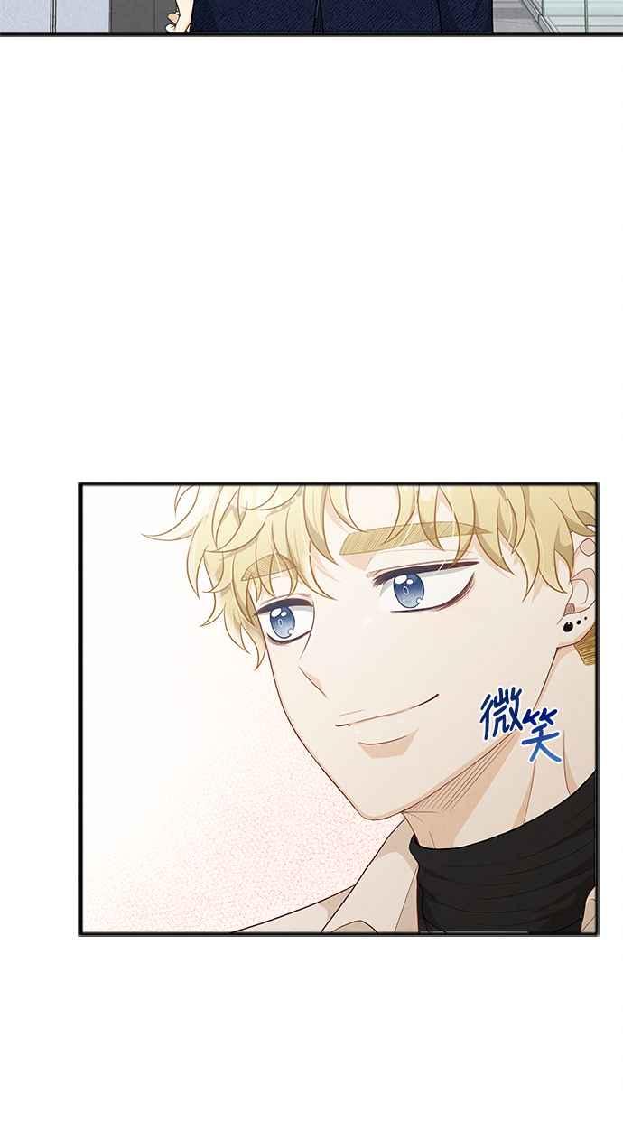 《扑通扑通截稿中》第46话 第47页