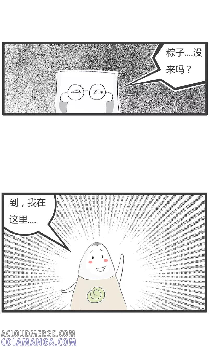 火锅家族第一季 第48话 进步很大的同学 第4页