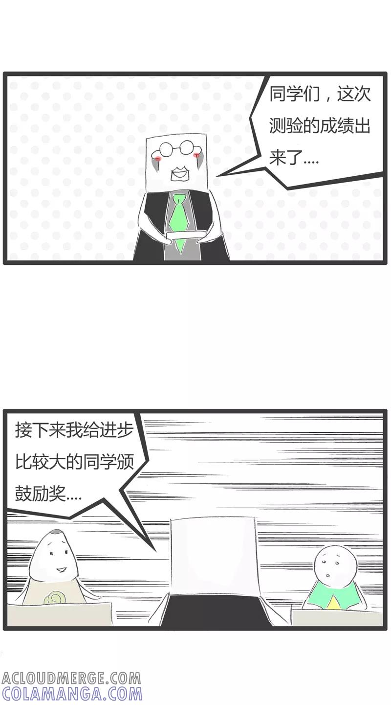 火锅家族第一季 第48话 进步很大的同学 第2页