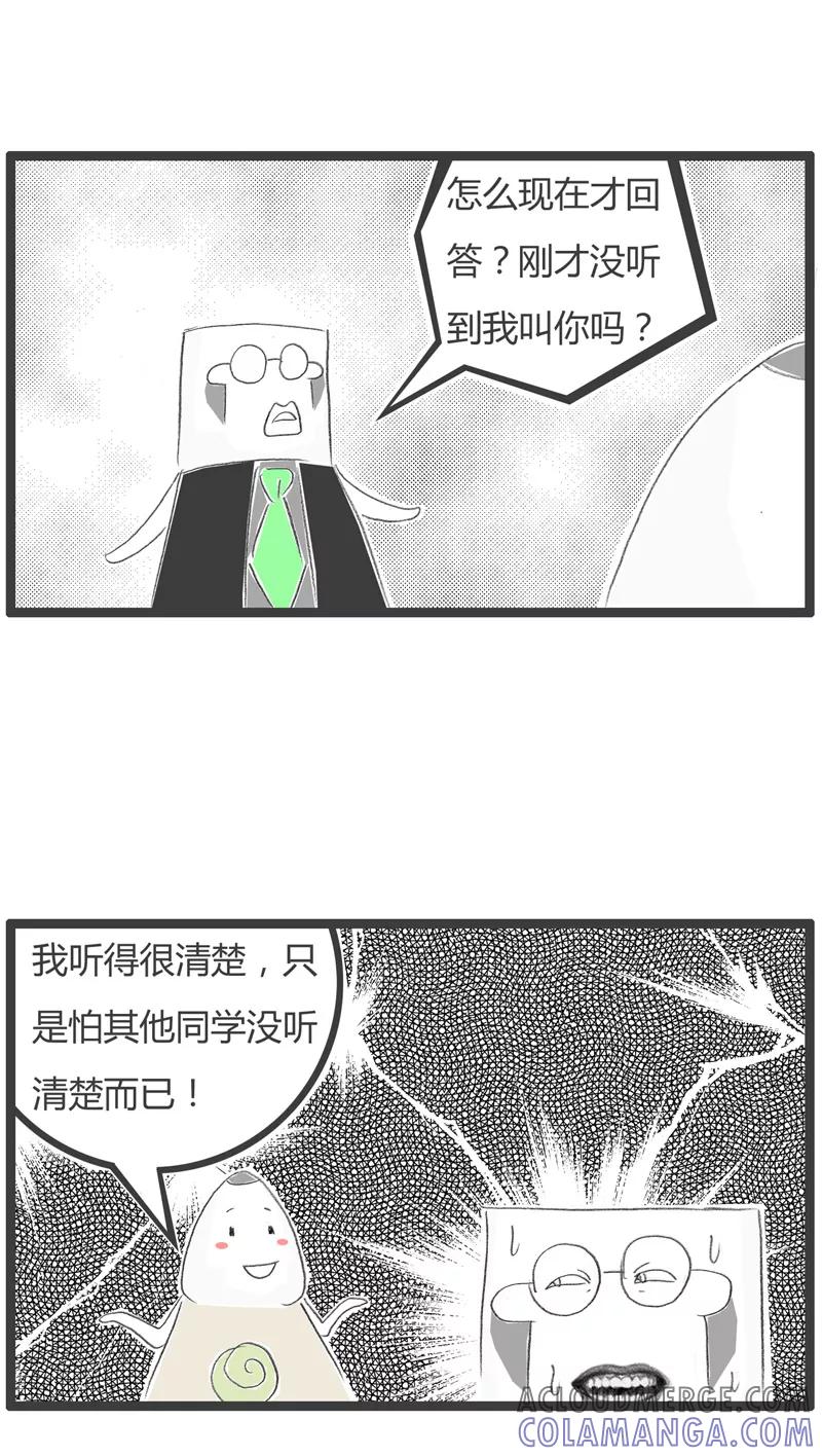 火锅家族第一季 第48话 进步很大的同学 第5页