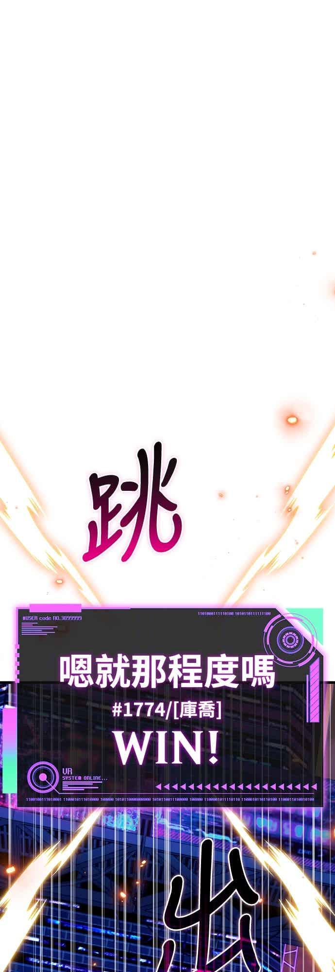 《重生后世界居然没灭亡》第24话 第84页