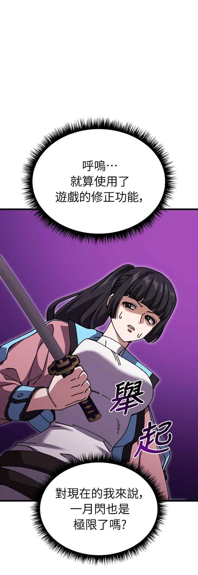 《重生后世界居然没灭亡》第24话 第80页