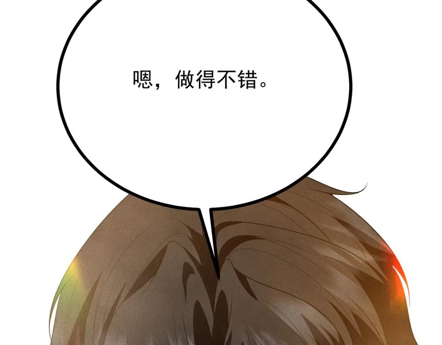 《公爵大人有隐疾》第4话 婚前焦虑 第176页