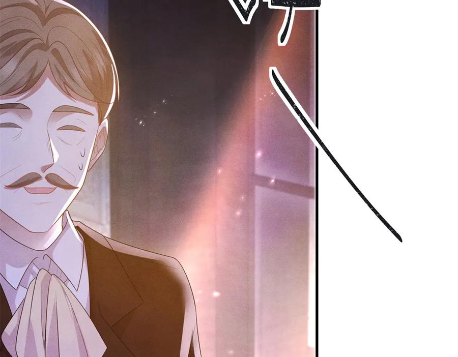 《公爵大人有隐疾》第4话 婚前焦虑 第171页