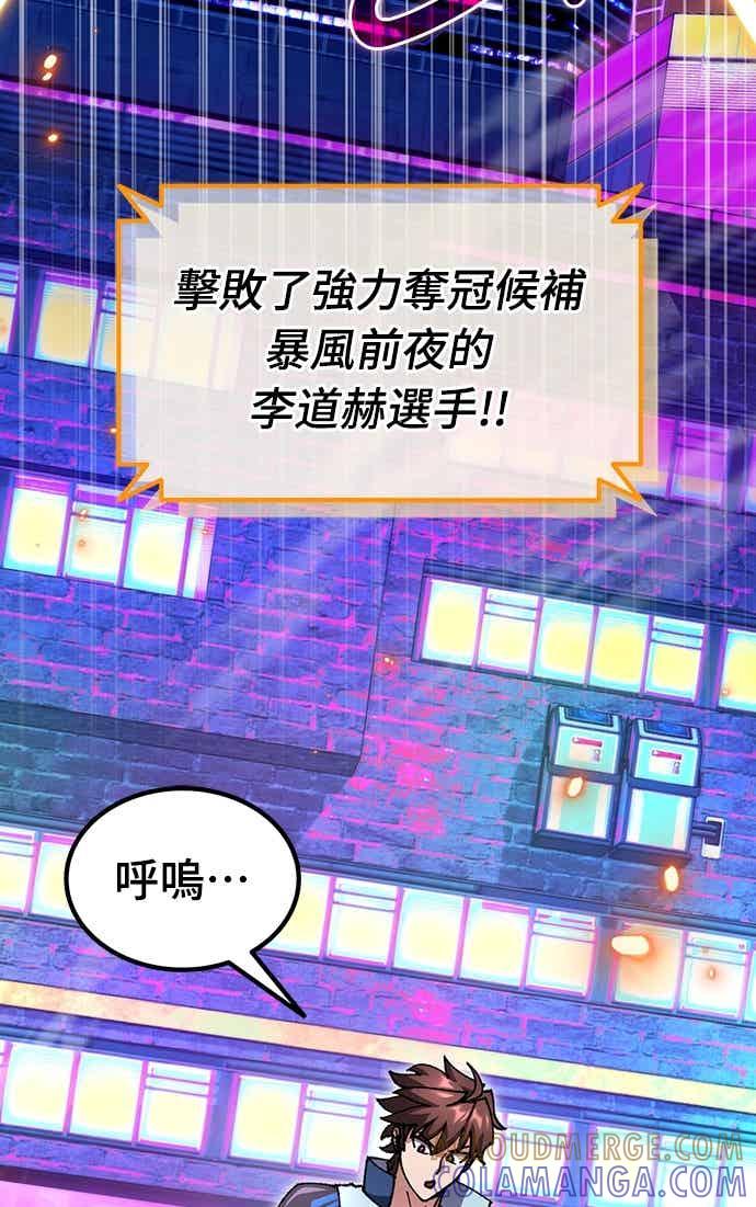 《重生后世界居然没灭亡》第24话 第85页