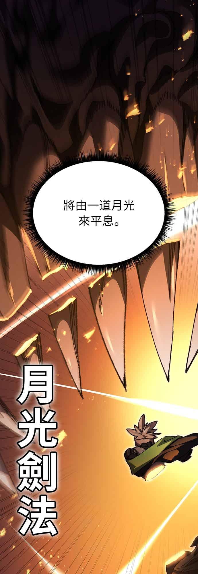 《重生后世界居然没灭亡》第24话 第75页