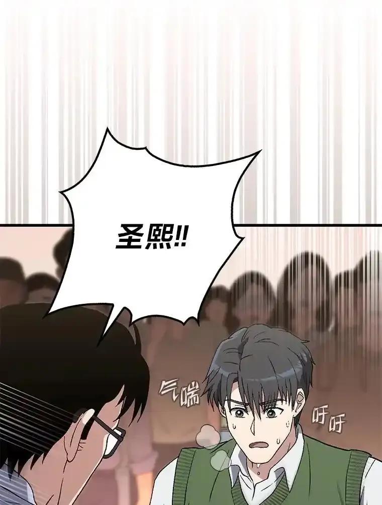 《金色手术刀》49.约会救下小女孩 第79页