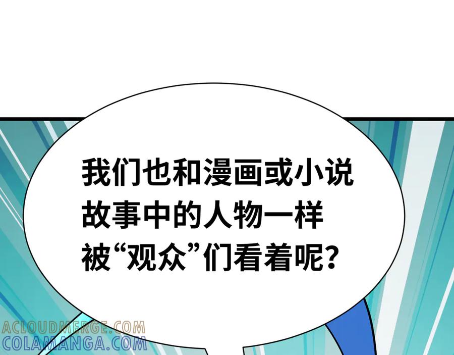 全球诡异时代 第516话 扶桑篇-表里世界！ 第77页
