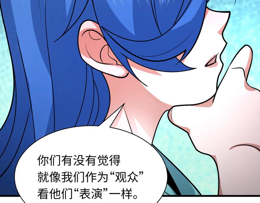 全球诡异时代 第516话 扶桑篇-表里世界！ 第75页
