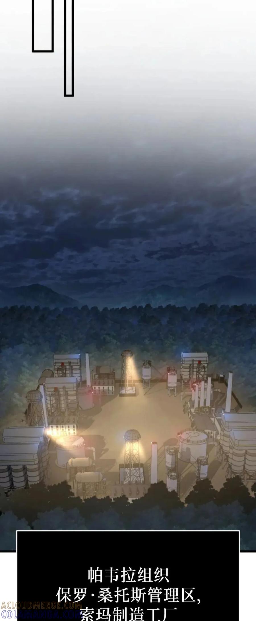 屠龙者回归 - 第55集 - 第33张图