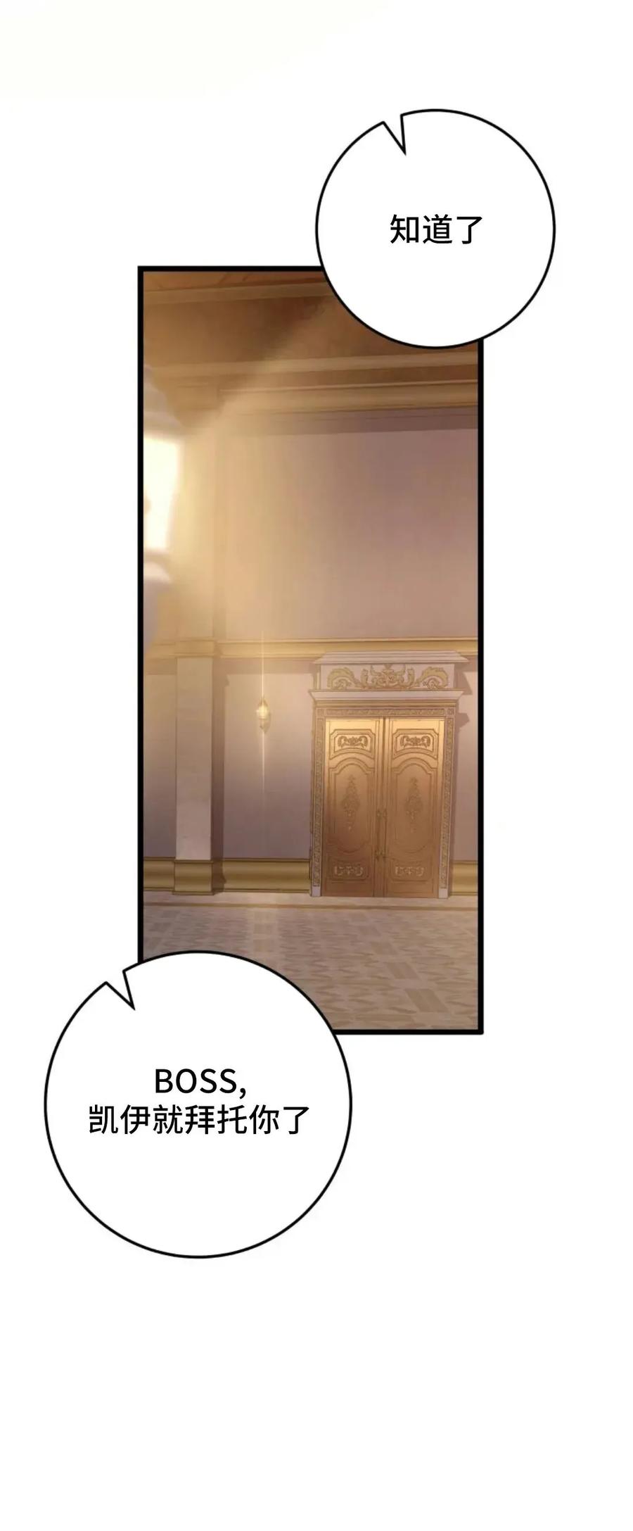 屠龙者回归 - 第55集 - 第31张图