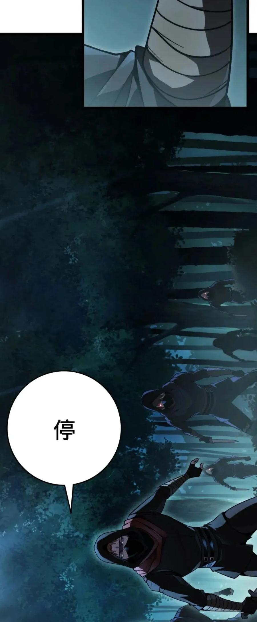 屠龙者回归 - 第55集 - 第35张图