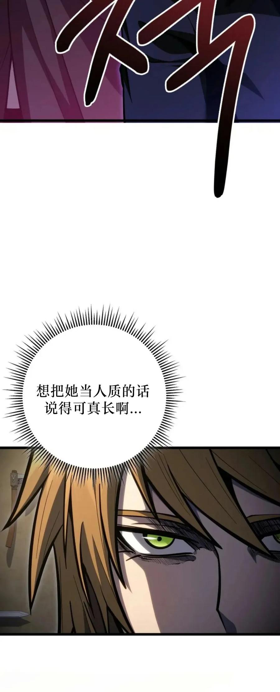 屠龙者回归 - 第55集 - 第30张图