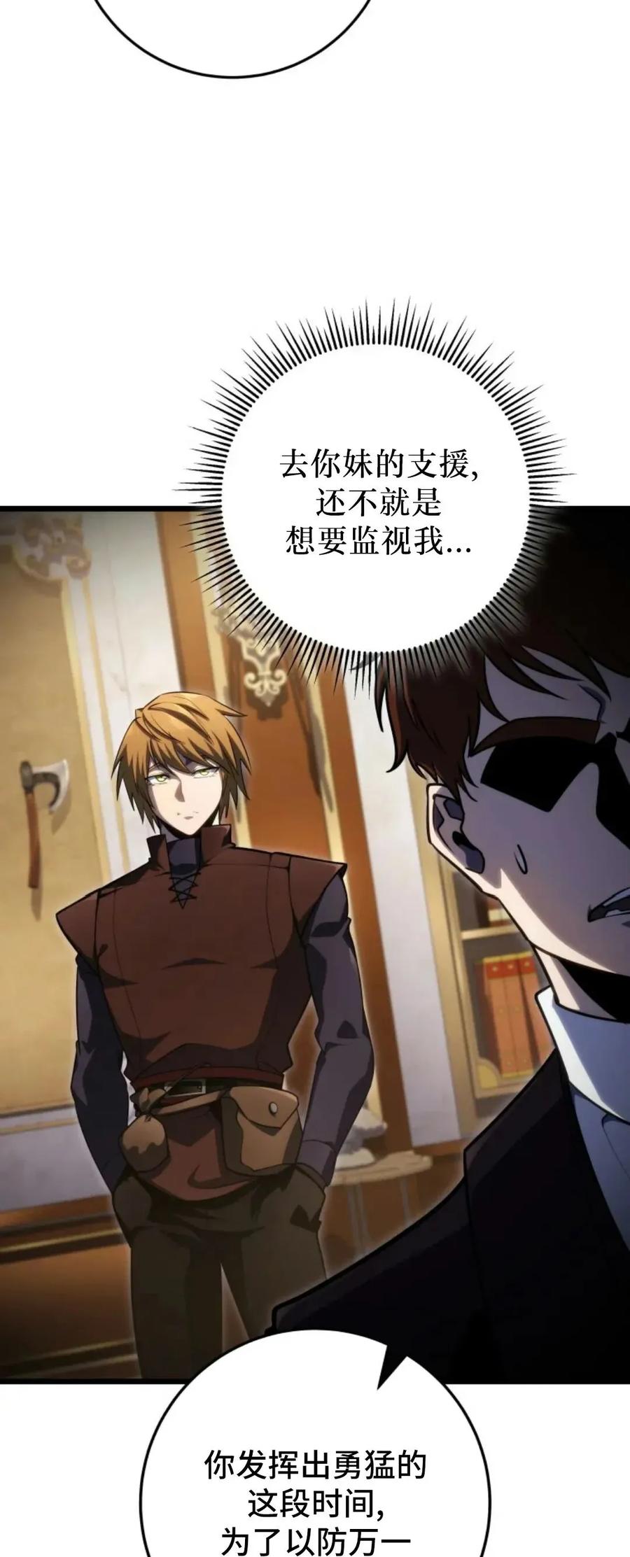 屠龙者回归 - 第55集 - 第27张图