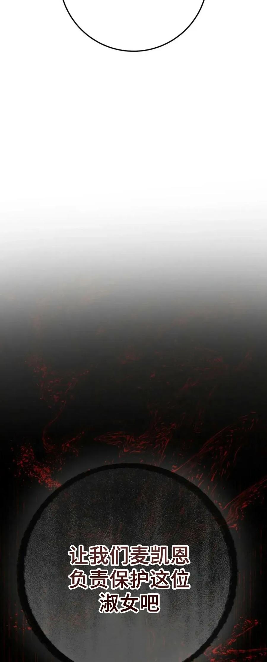 屠龙者回归 - 第55集 - 第28张图