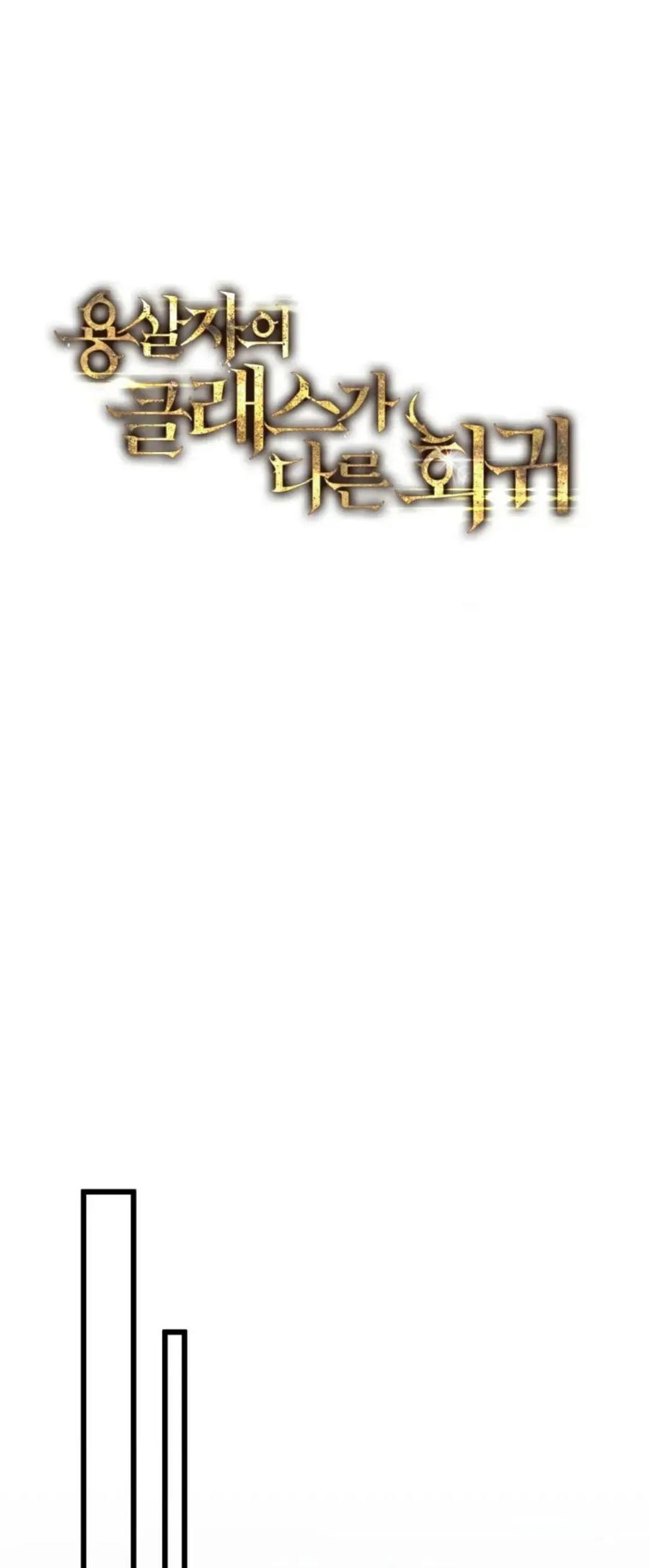 屠龙者回归 - 第55集 - 第32张图