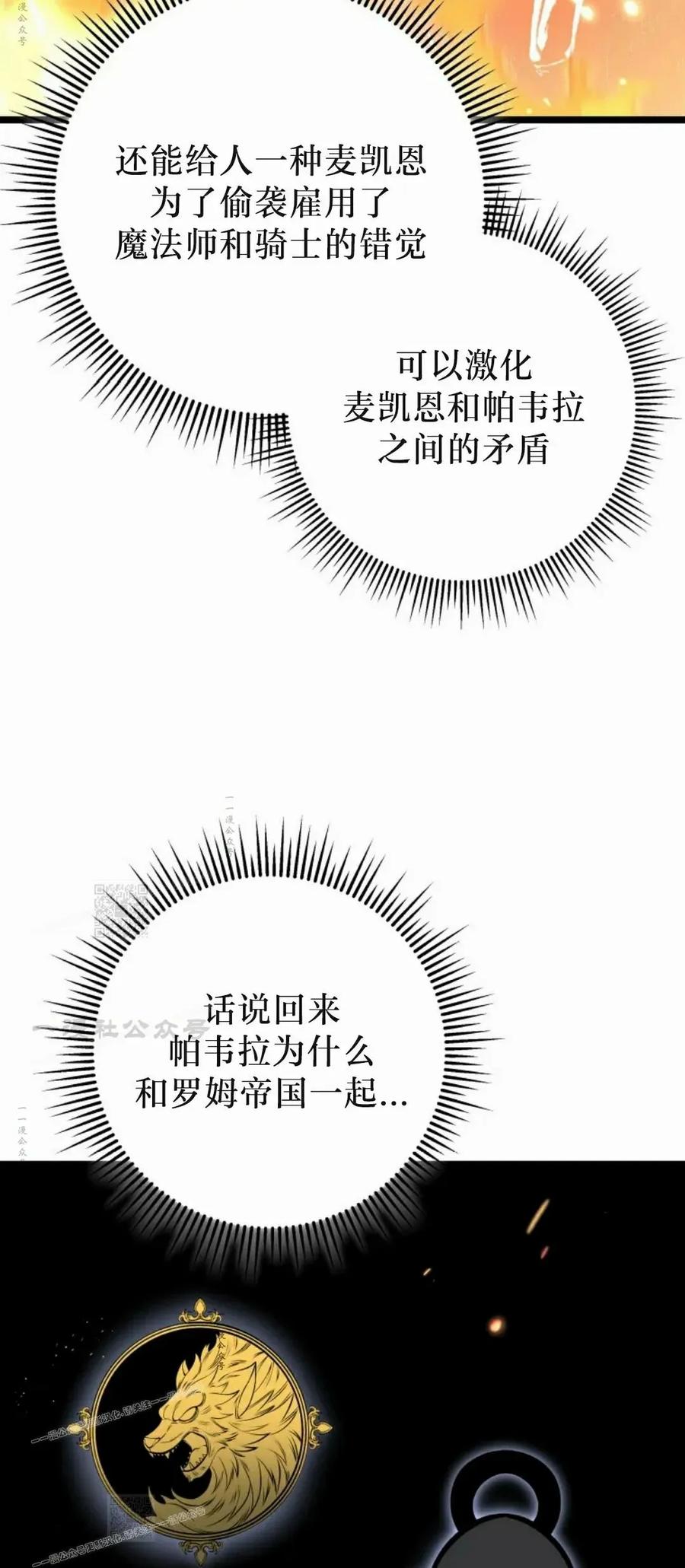 屠龙者回归 - 第56集 - 第57张图