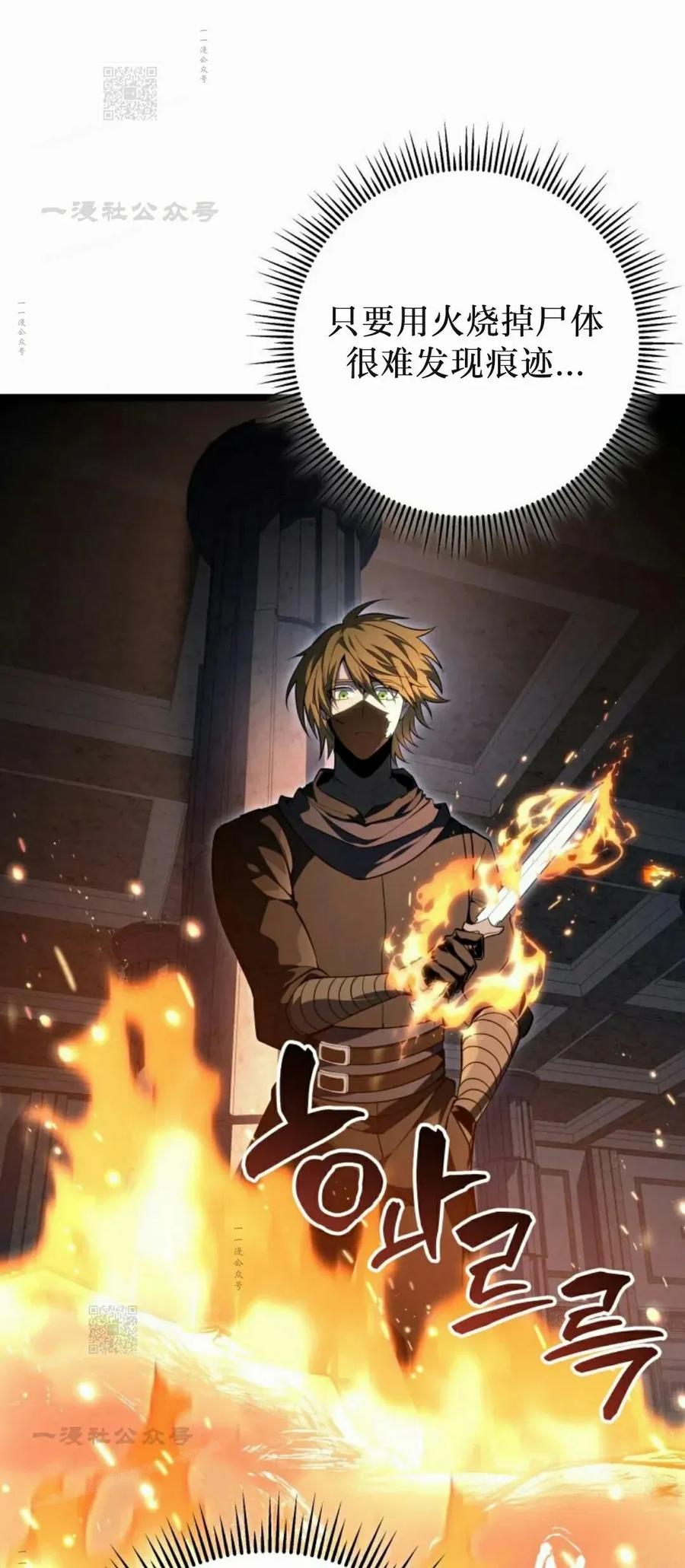 屠龙者回归 - 第56集 - 第56张图