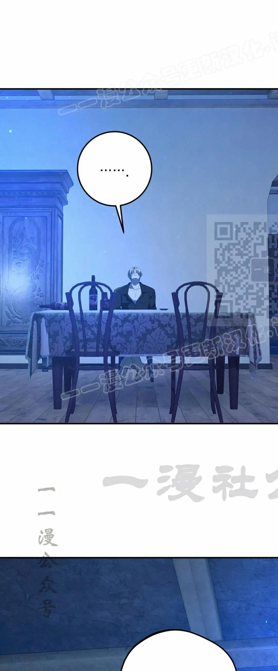 《青梅竹马要杀我》第56集 第59页