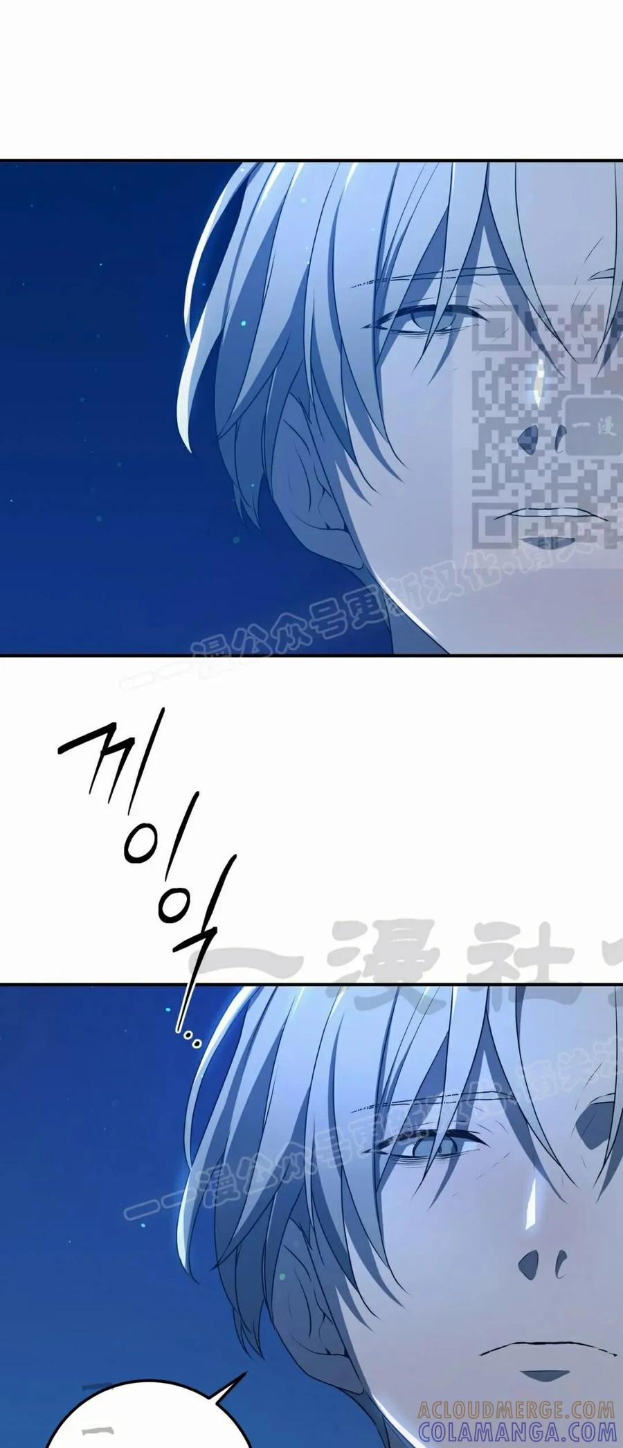 《青梅竹马要杀我》第56集 第61页