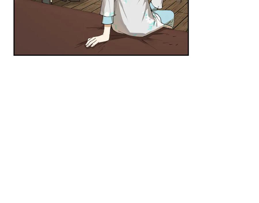 《和猛虎大人的恋爱旅行》第6话 营销手段 第167页