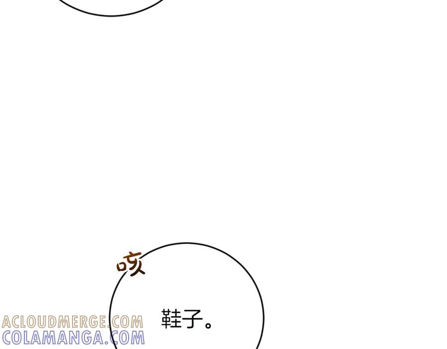 《和猛虎大人的恋爱旅行》第6话 营销手段 第165页