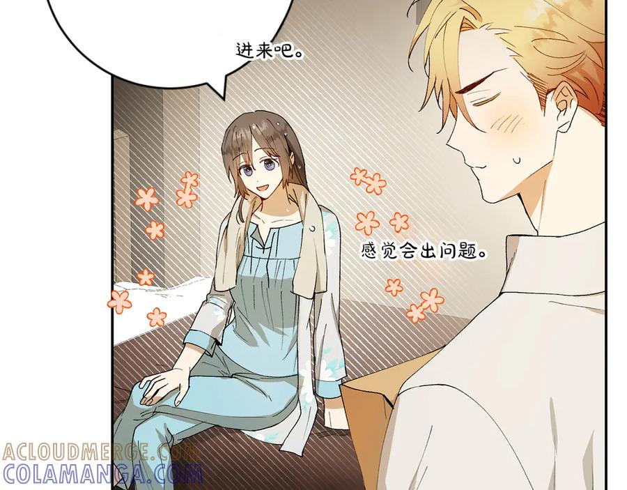 《和猛虎大人的恋爱旅行》第6话 营销手段 第169页